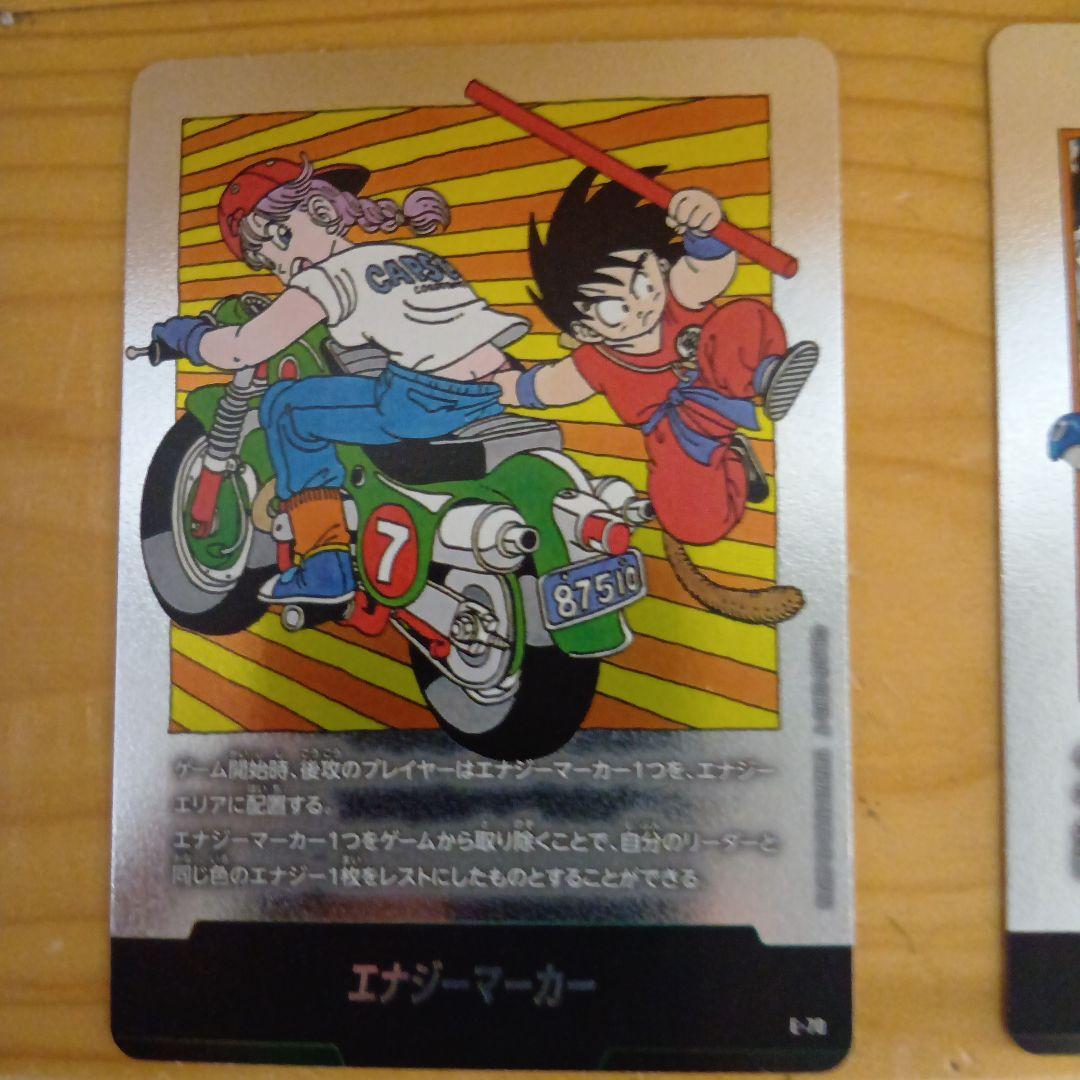 エナジーマーカーとトランクス、悟空リーダーパラレルカードセット