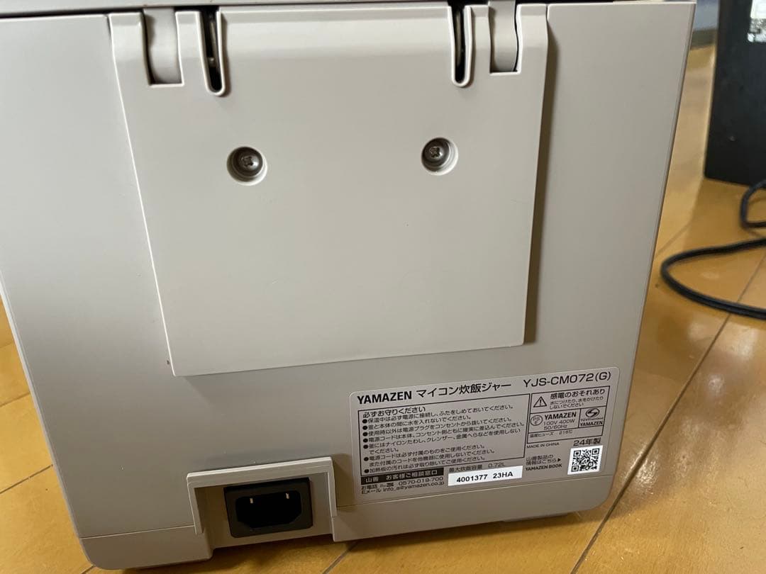 ● 極美品 山善 マイコン炊飯ジャー 4合炊き YJS-CM072