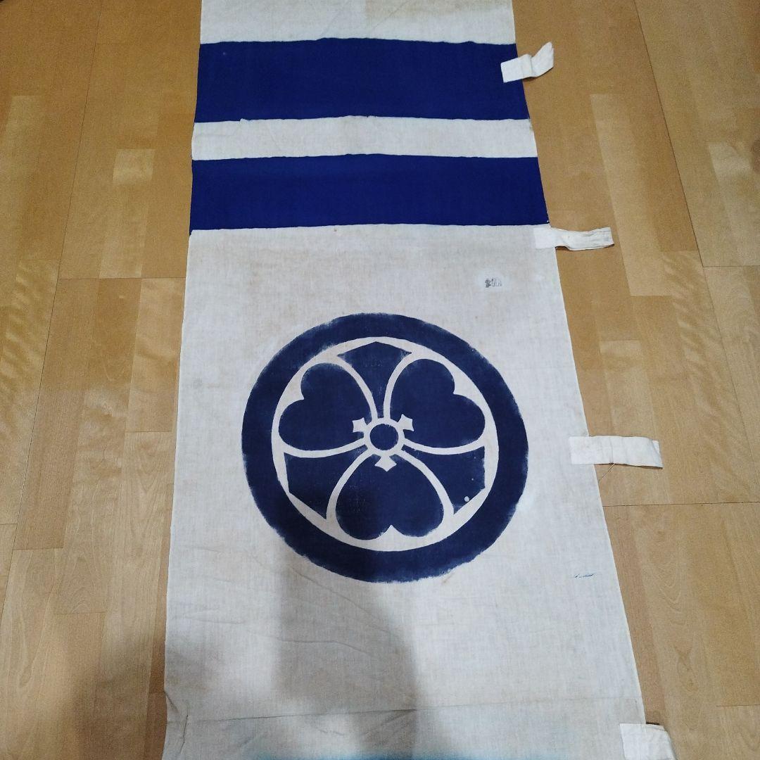 古布登り・鯉のぼり・家紋入り