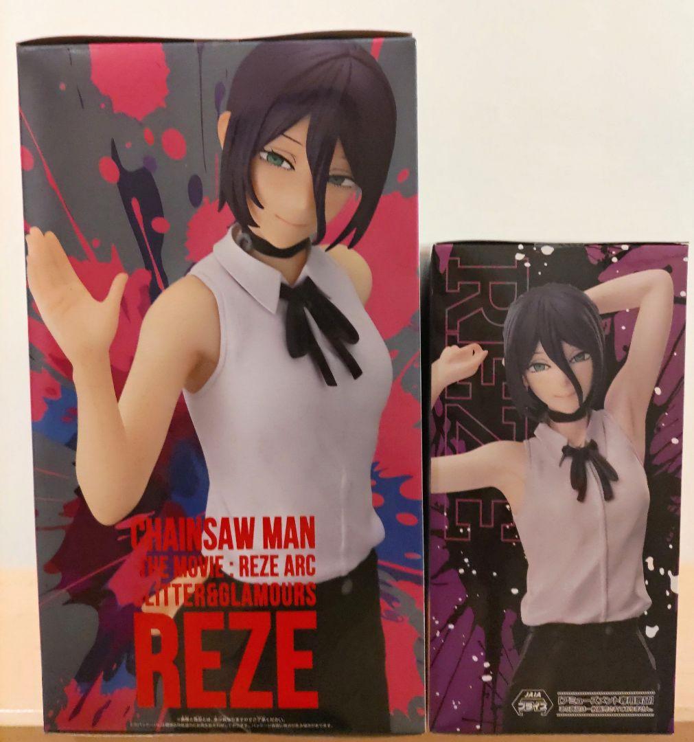 チェンソーマン レゼ フィギュア グリグラ & ハイプレミアム 2体セット