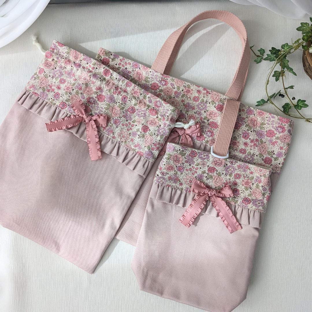【完成品】くすみピンク×花柄 入園入学3点セット フリルリボン レッスンバッグ