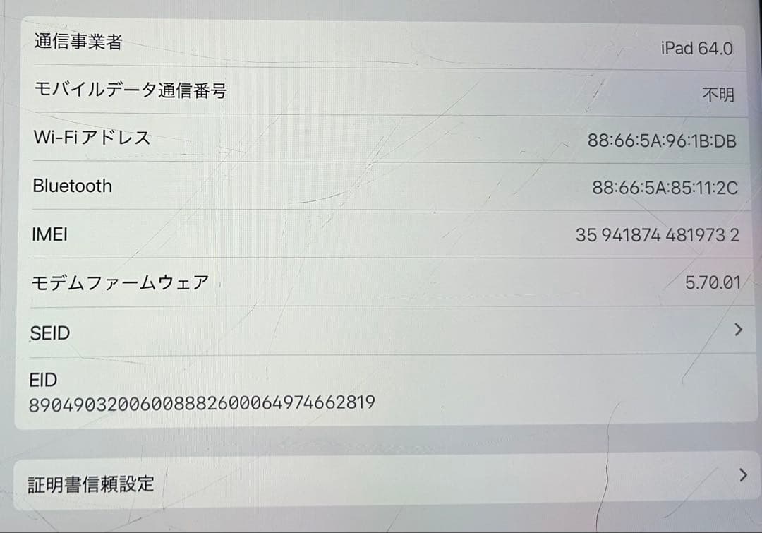 iPad Pro 12.9インチ（第5世代）512GB / スペースグレイ