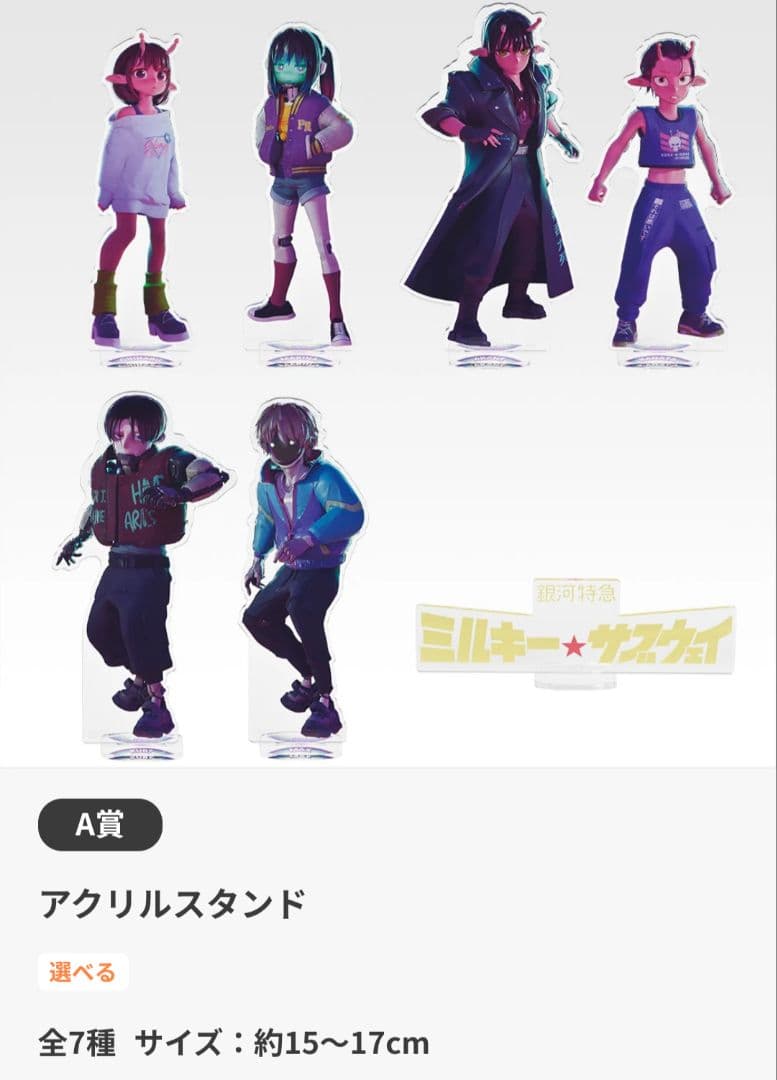 ミルサブ　カート　一番くじ　まとめ