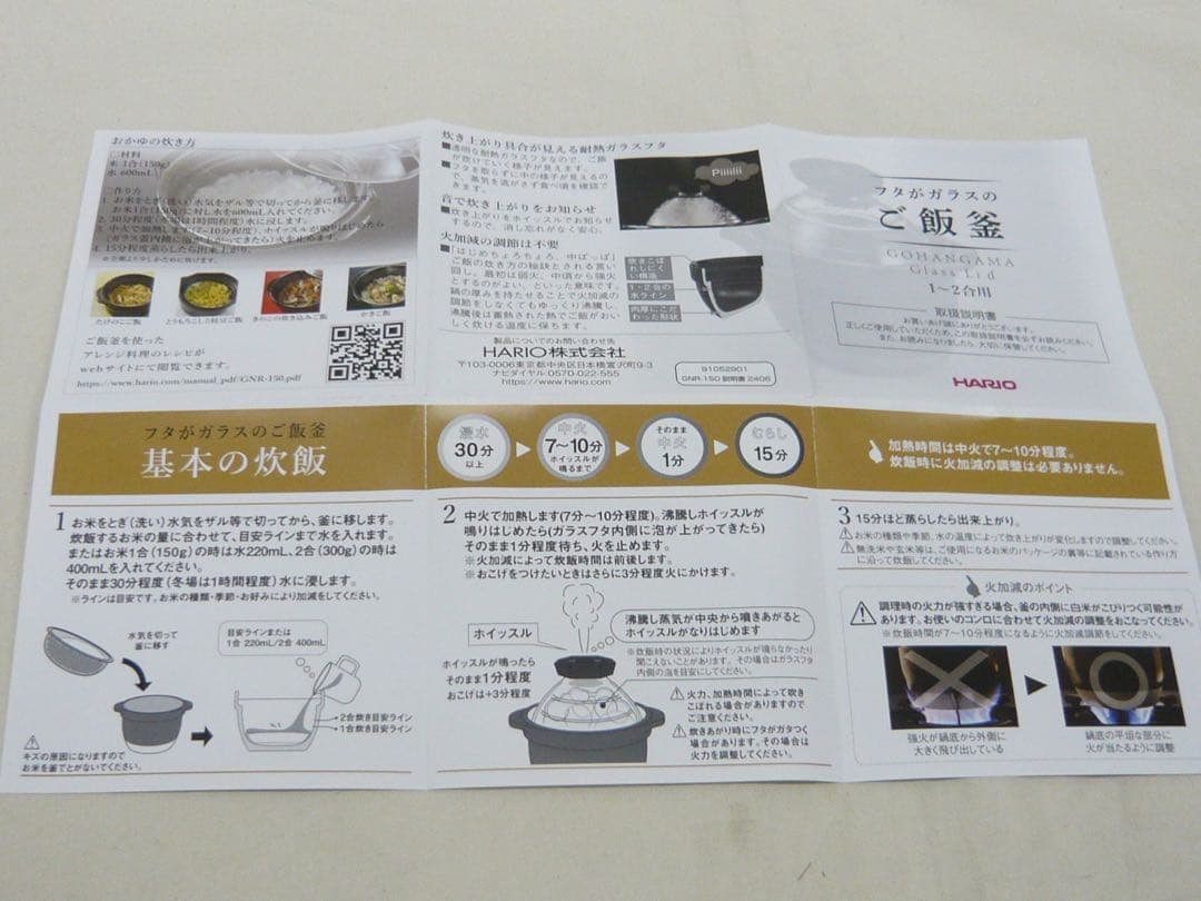 『ハリオ フタがガラスのご飯釜 1~２合用』ガス用 火加減調整不要 音でお知らせ