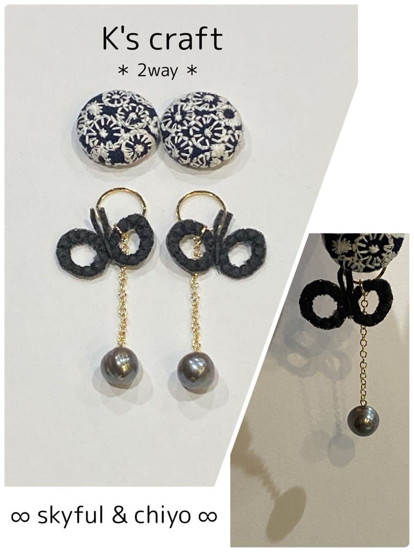 ♡ とも★さま ♡ チタンピアス