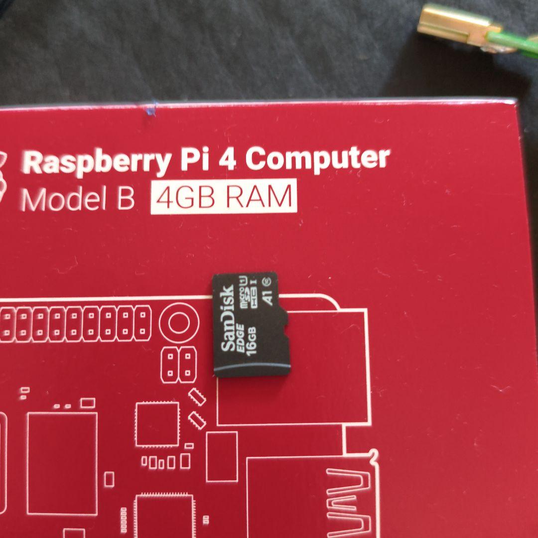 Raspberry Pi 4 4GB/ 16GB SDカード他