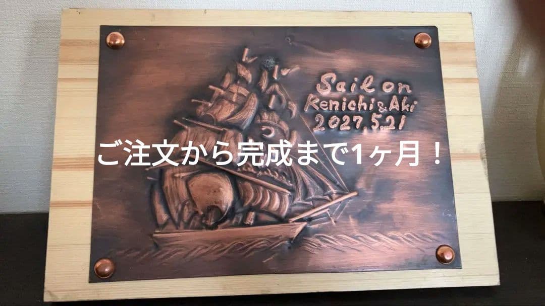 オーダーメイド　銅板レリーフ