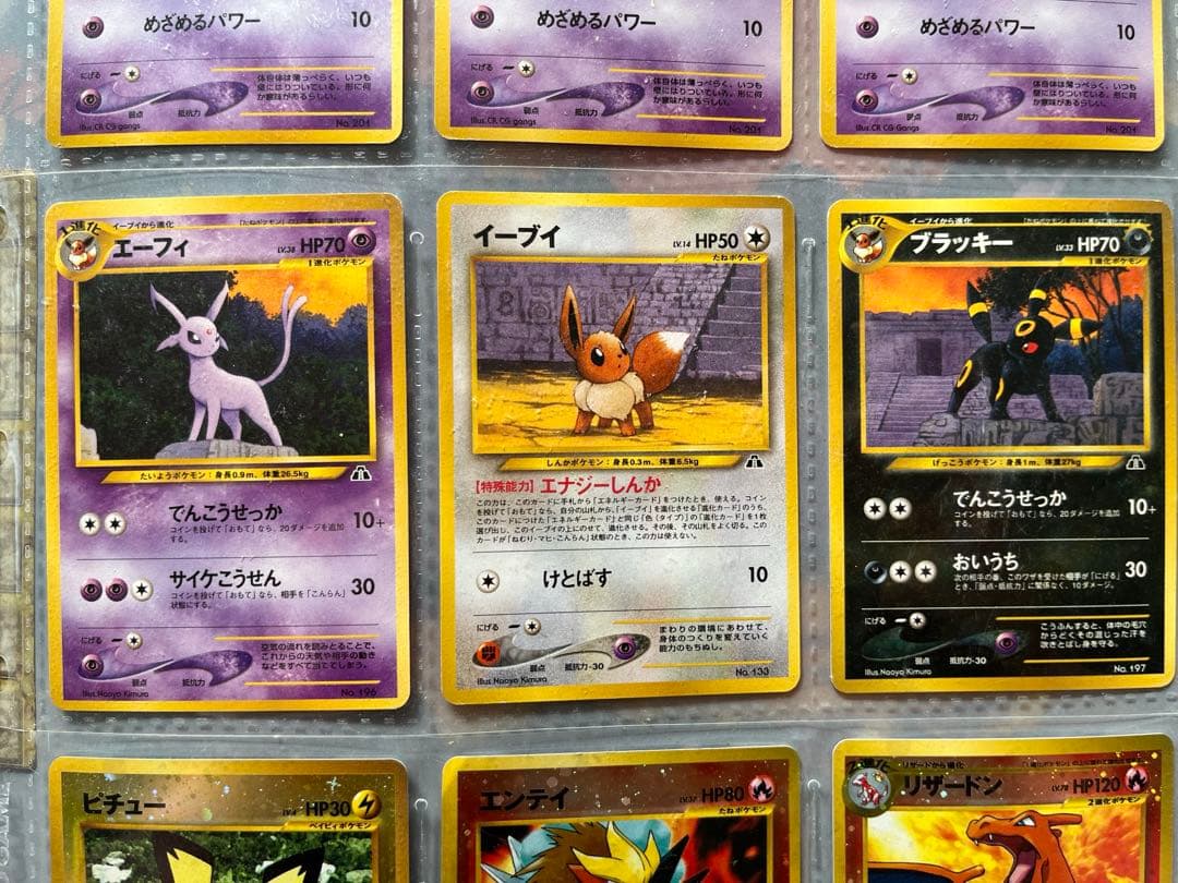 ポケモンカード プレミアムファイル2 neo