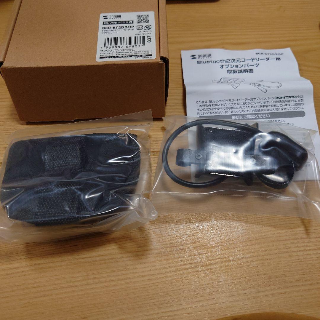 BCR-BT2D2BK ワイヤレスバーコードリーダー