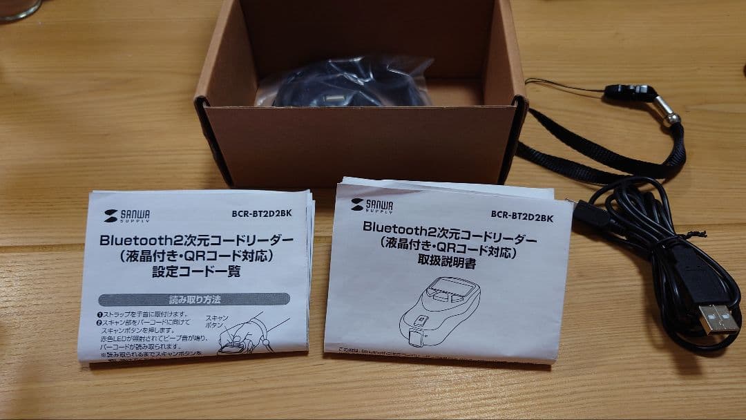 BCR-BT2D2BK ワイヤレスバーコードリーダー