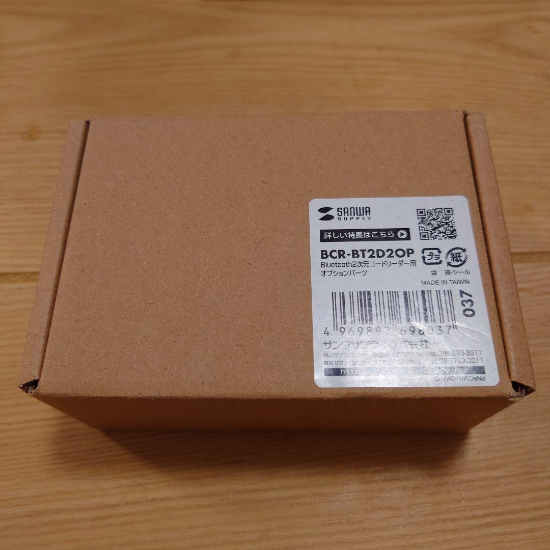 BCR-BT2D2BK ワイヤレスバーコードリーダー