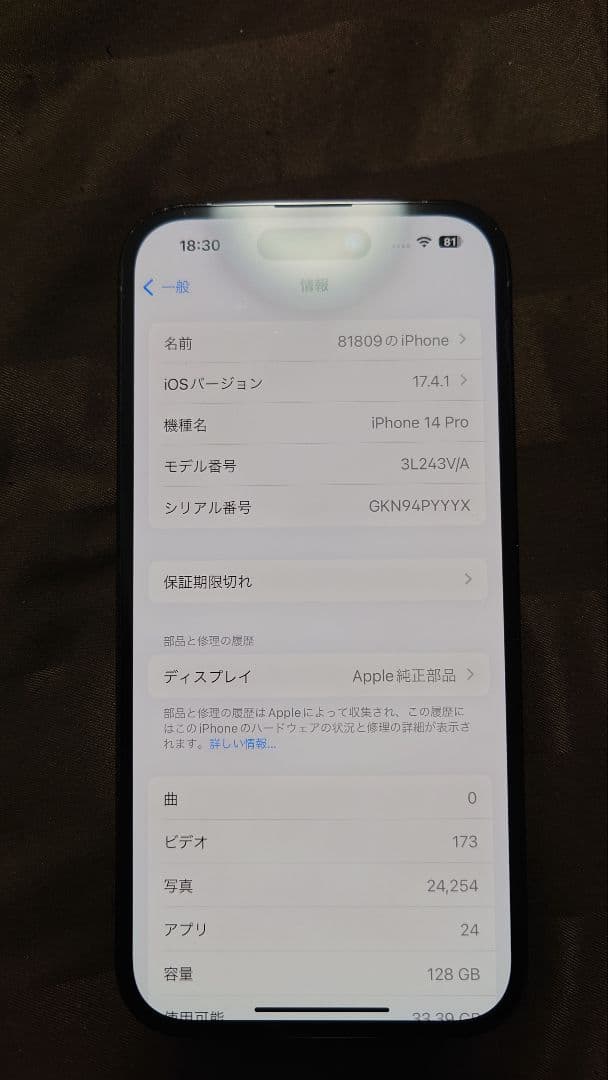 iPhone14 pro 128GB スペースブラック