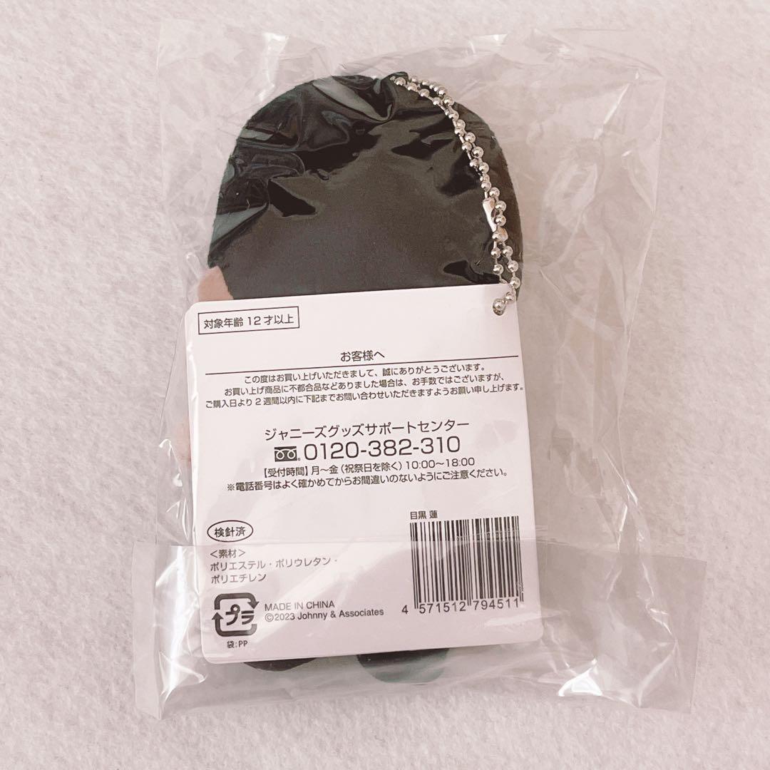 目黒蓮 すのチル
