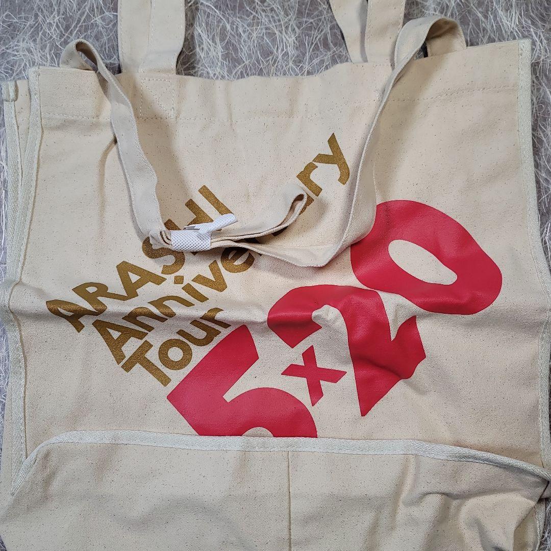 ARASHI Anniversary Tour 5×20 バッグ