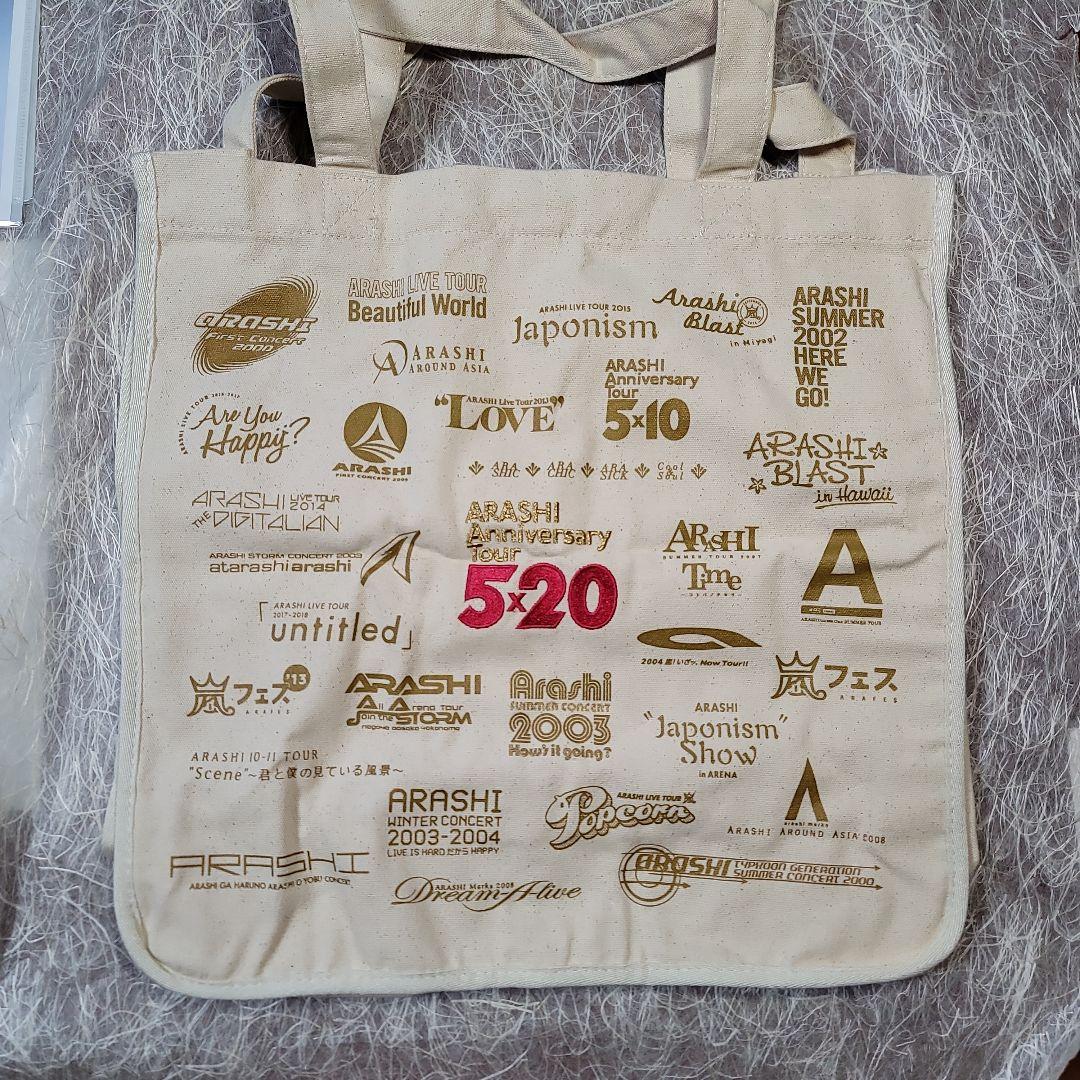 ARASHI Anniversary Tour 5×20 バッグ
