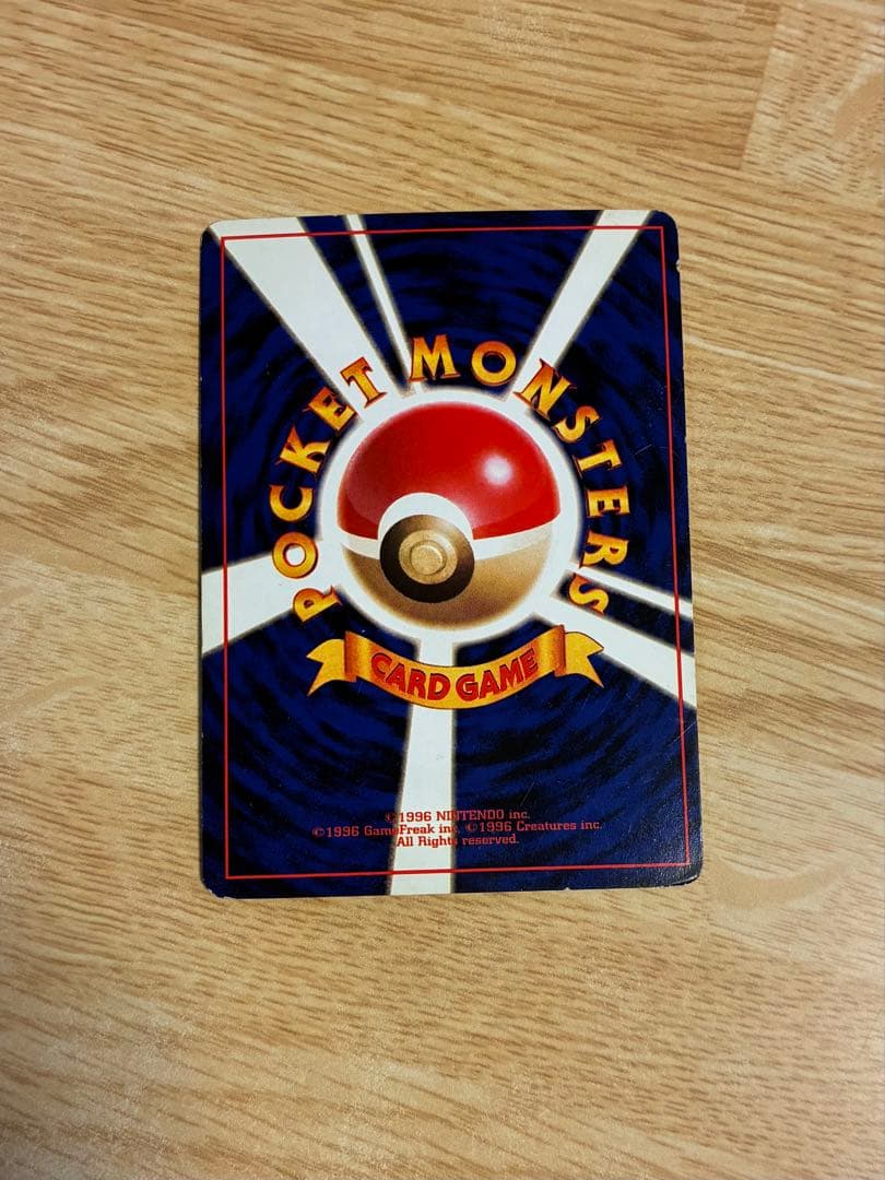 ライチュウ ★ 第1弾拡張パック　旧裏　ポケモンカード