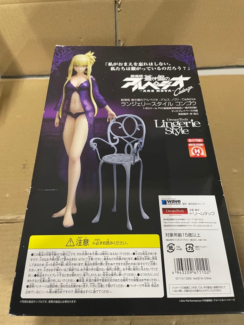 ウェーブ 蒼き鋼のアルペジオ -アルス・ノヴァ- Cadenza