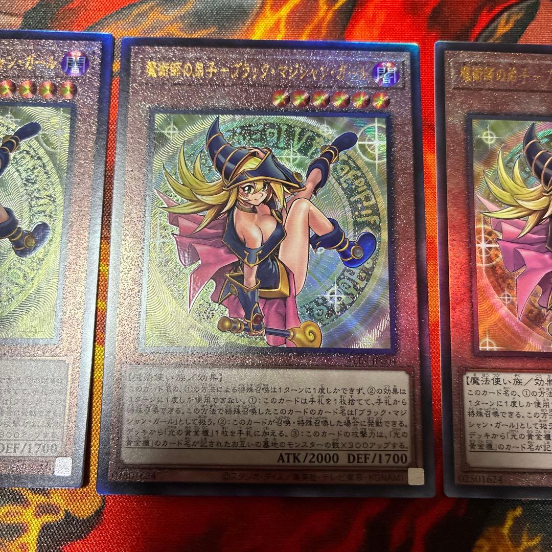 遊戯王 魔術師の弟子－ブラック・マジシャン・ガール レリーフ3枚 遊戯王