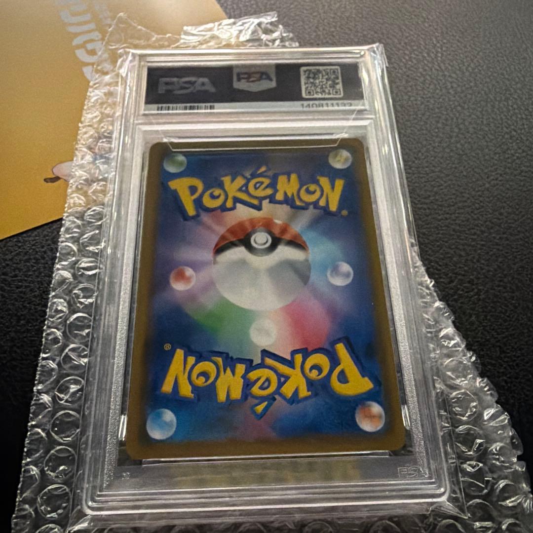 PSA10ソルガレオ&ルナアーラGX