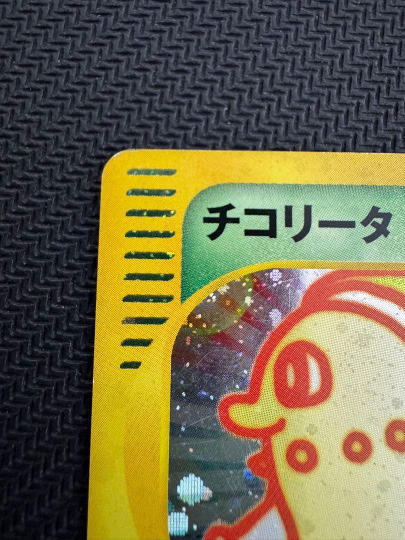 チコリータ マクドナルドオリジナル ミニマム★パック 003/018