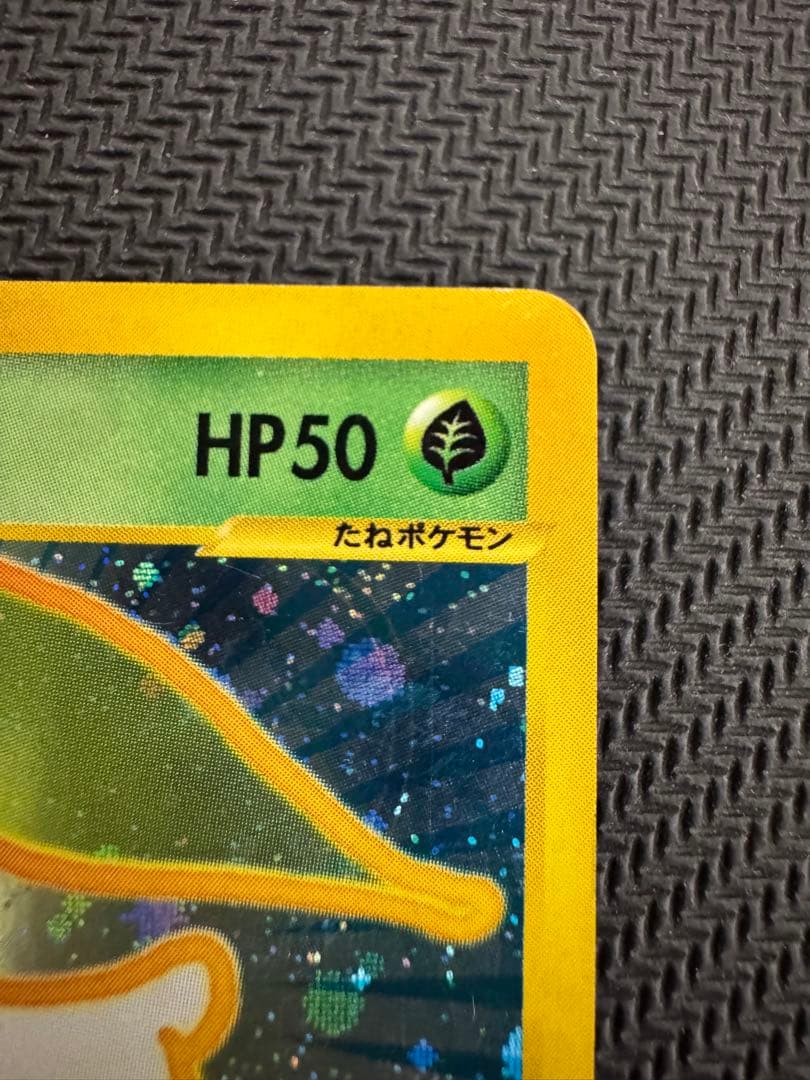 チコリータ マクドナルドオリジナル ミニマム★パック 003/018