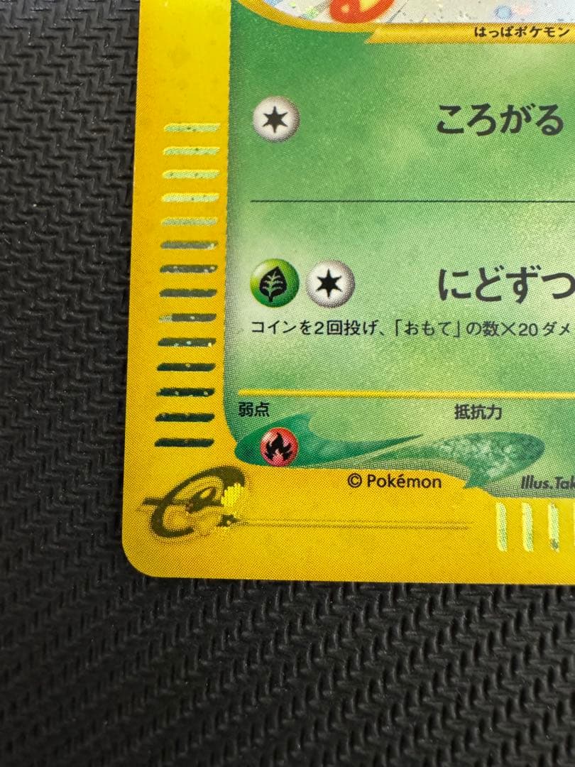 チコリータ マクドナルドオリジナル ミニマム★パック 003/018