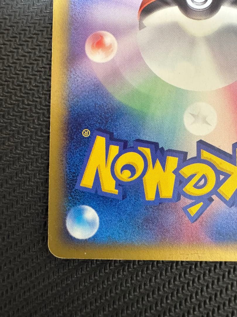 チコリータ マクドナルドオリジナル ミニマム★パック 003/018