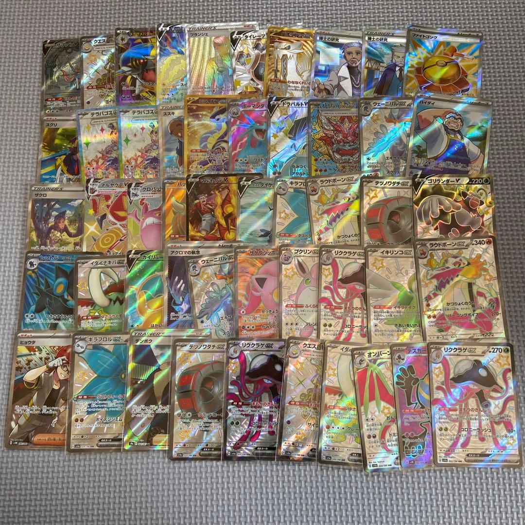 ポケモンカード まとめ売り 100枚セット SR SAR マスターボール No3