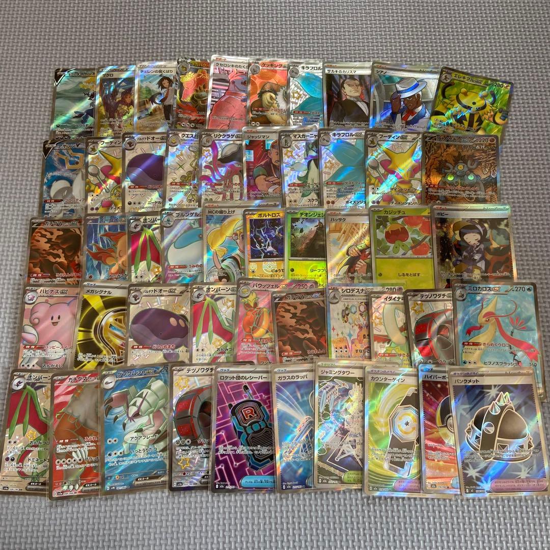 ポケモンカード まとめ売り 100枚セット SR SAR マスターボール No3