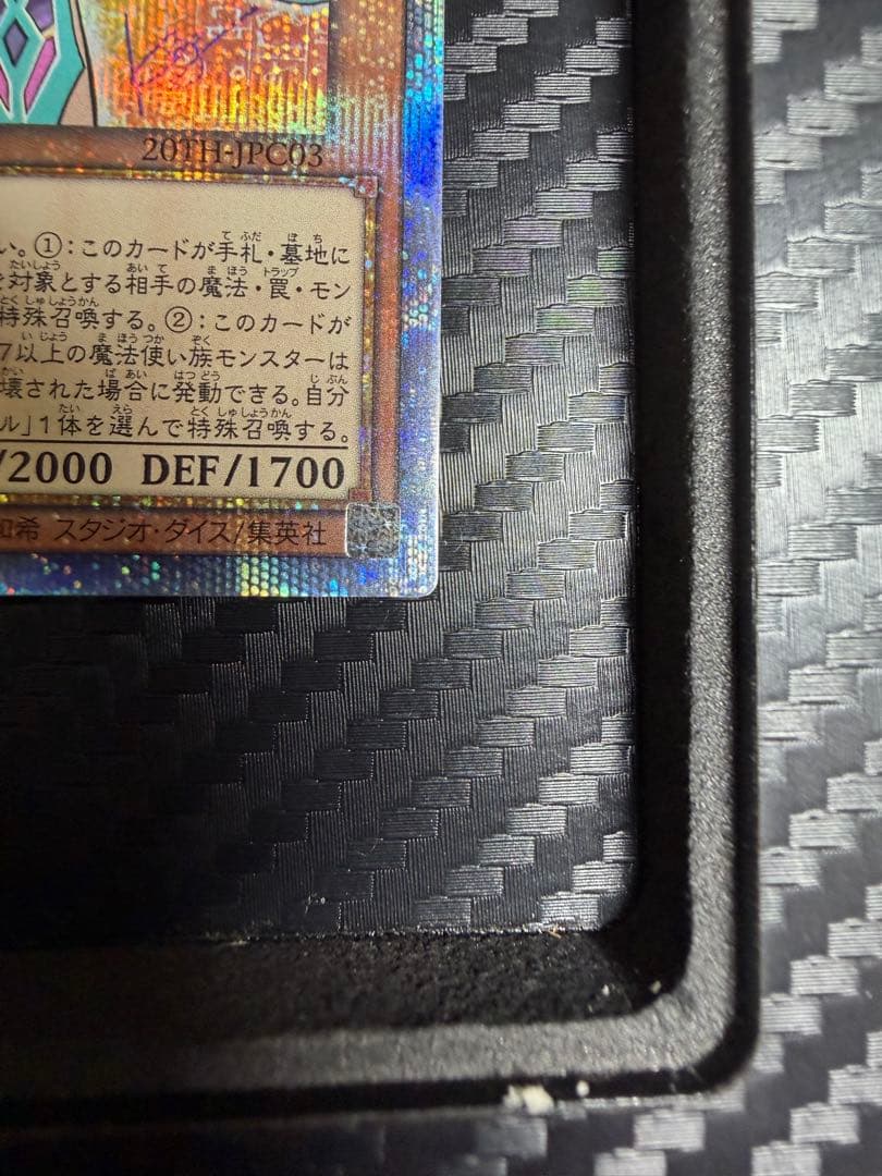 遊戯王 守護神官マナ 20thシークレットレア