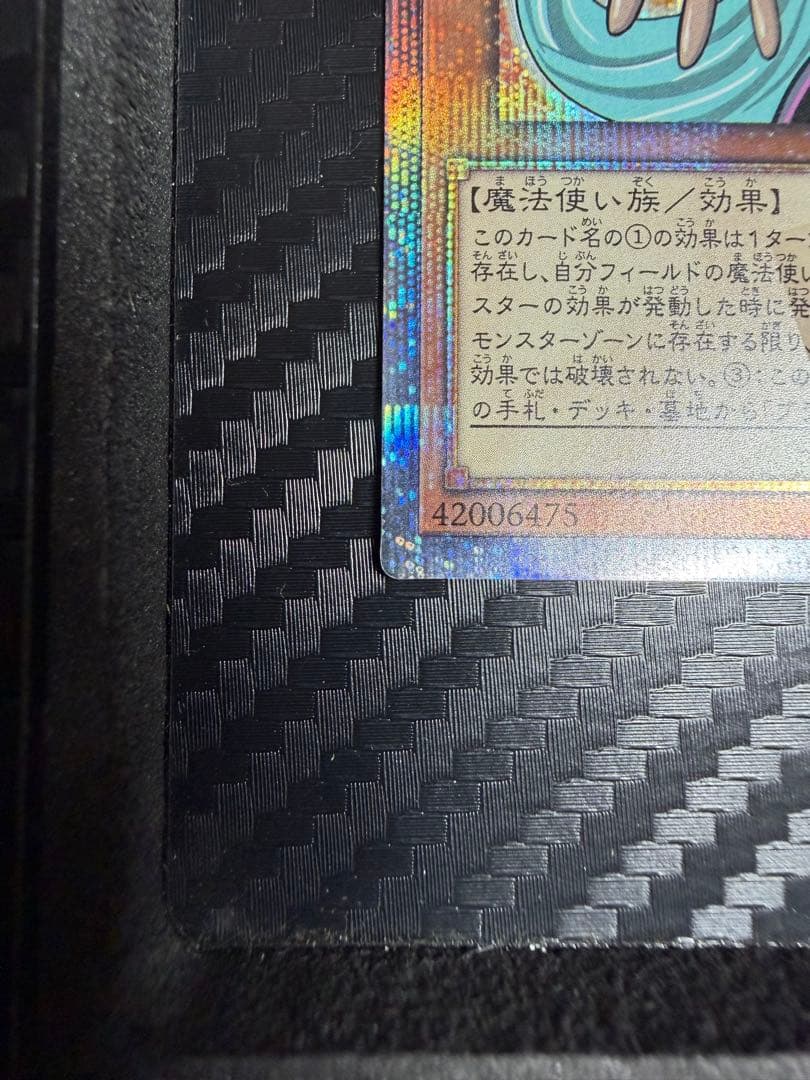 遊戯王 守護神官マナ 20thシークレットレア