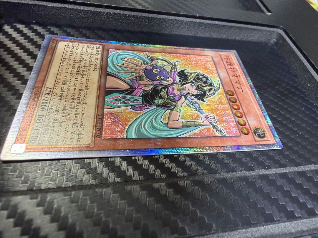 遊戯王 守護神官マナ 20thシークレットレア