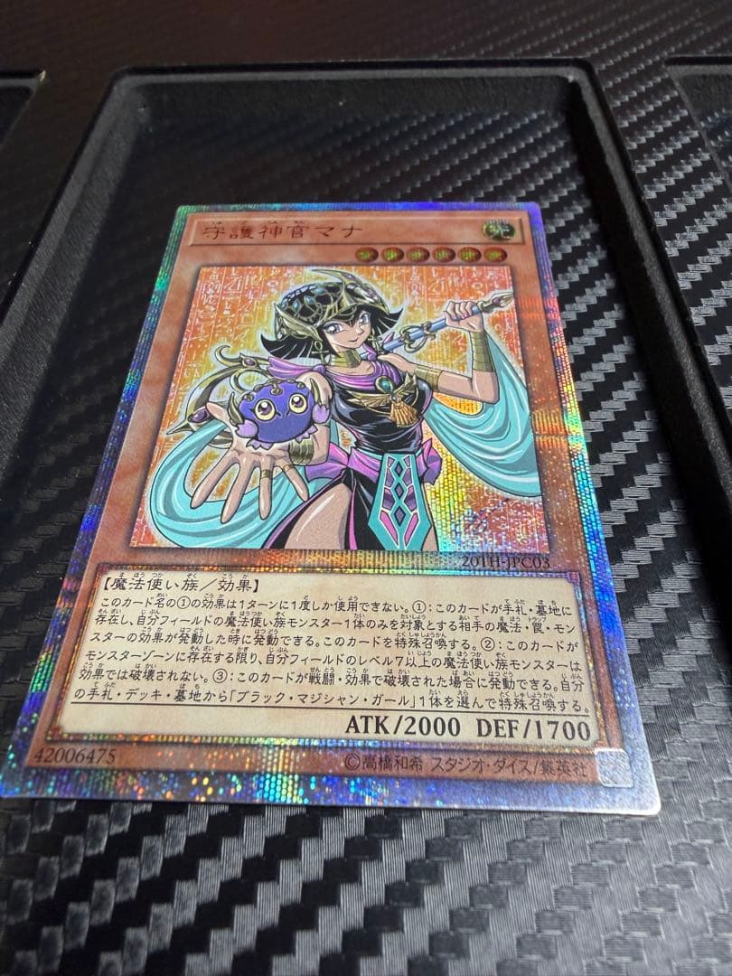 遊戯王 守護神官マナ 20thシークレットレア