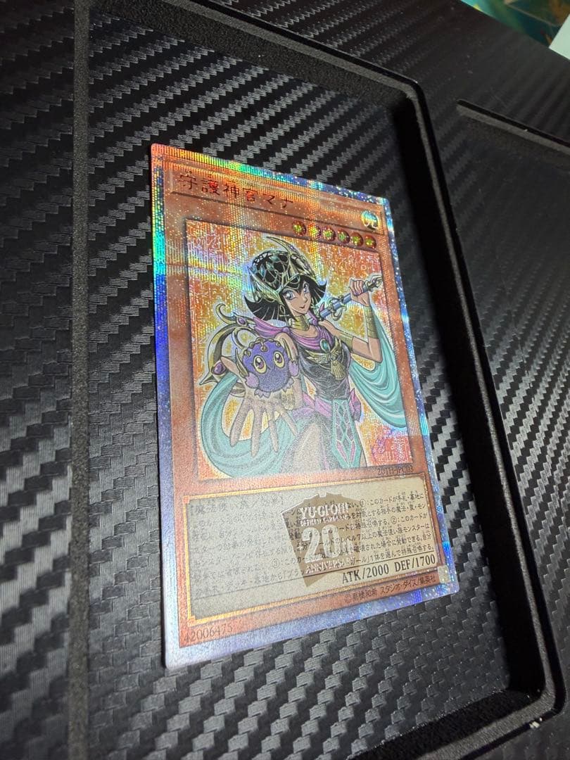 遊戯王 守護神官マナ 20thシークレットレア