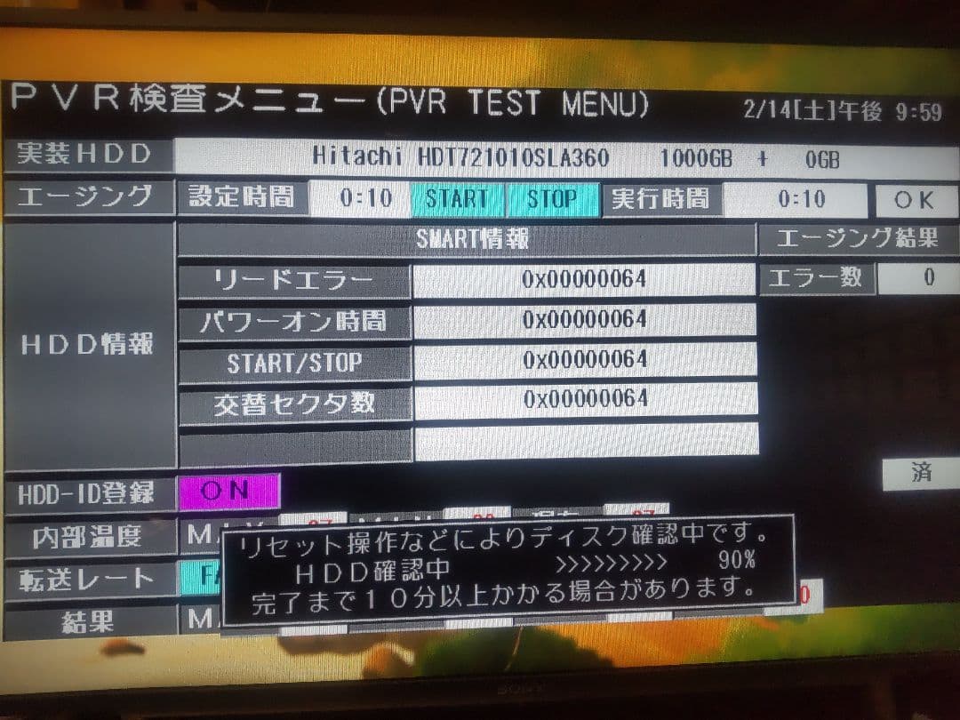 シャープ　AQUOS　BD―NW520 500GB→1TB プチメンテ済み