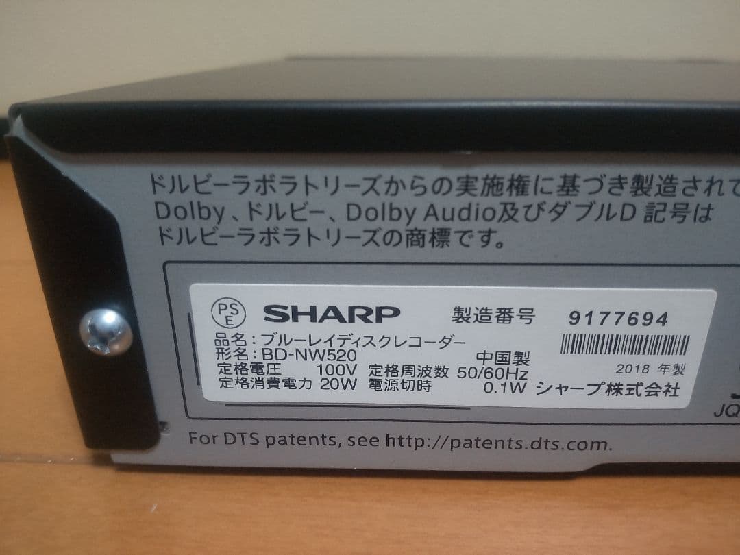 シャープ　AQUOS　BD―NW520 500GB→1TB プチメンテ済み