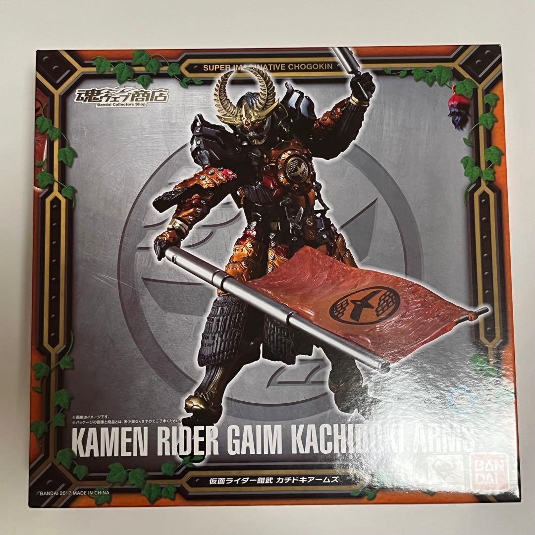 s.i.c 仮面ライダー鎧武 カチドキアームズ
