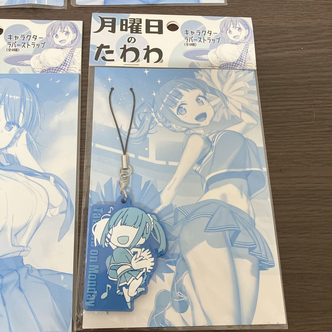 【未開封品】月曜日のたわわ　キャラクターラバーストラップ　全８種