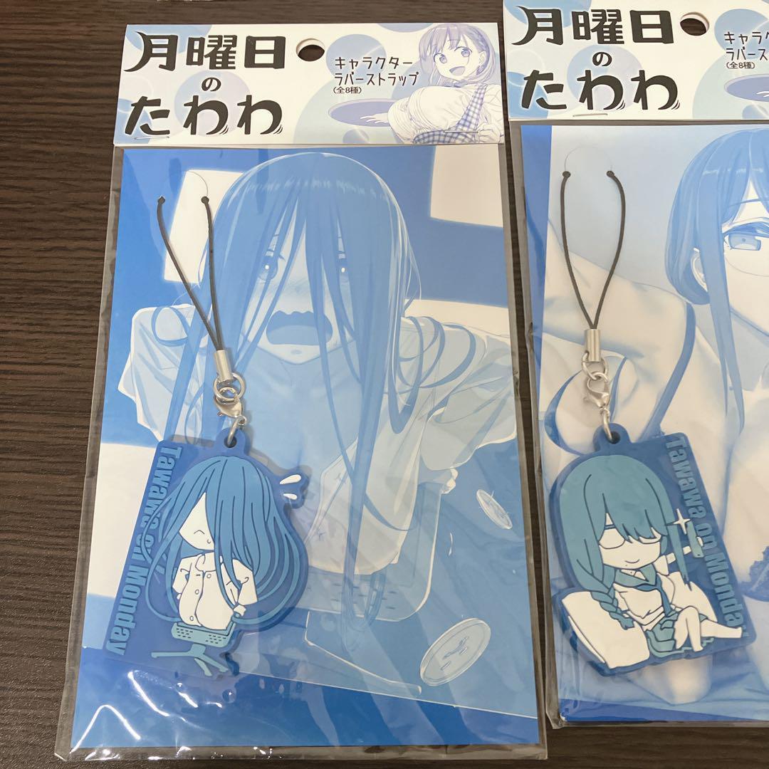 【未開封品】月曜日のたわわ　キャラクターラバーストラップ　全８種