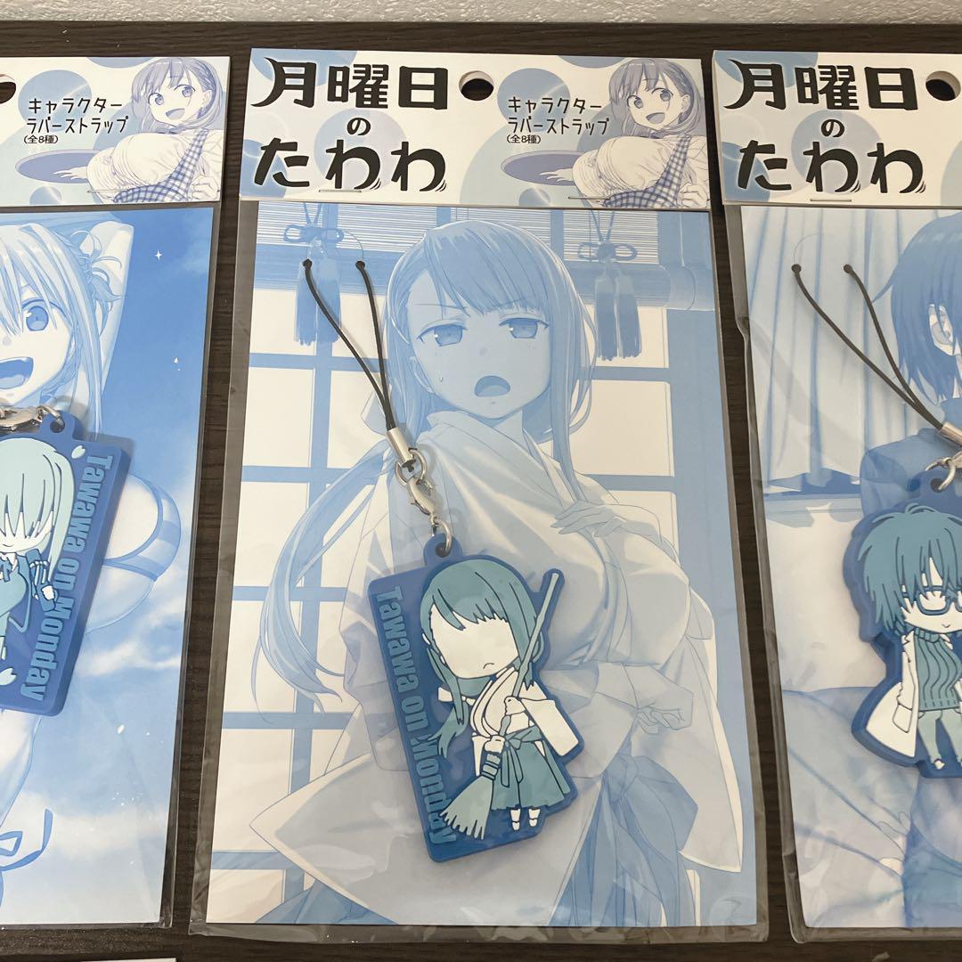 【未開封品】月曜日のたわわ　キャラクターラバーストラップ　全８種