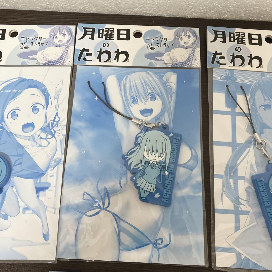 【未開封品】月曜日のたわわ　キャラクターラバーストラップ　全８種