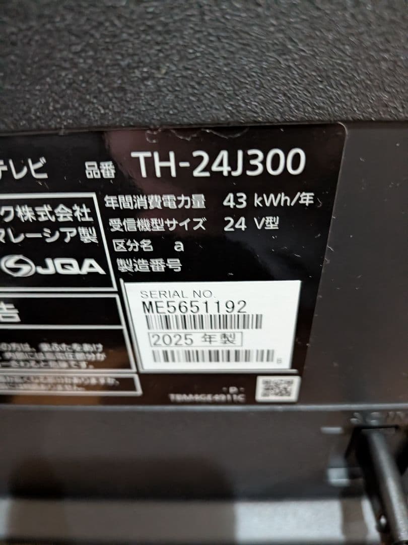 【2025年製】パナソニック24型液晶テレビ 付属品全てあり
