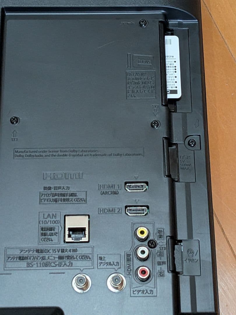 【2025年製】パナソニック24型液晶テレビ 付属品全てあり