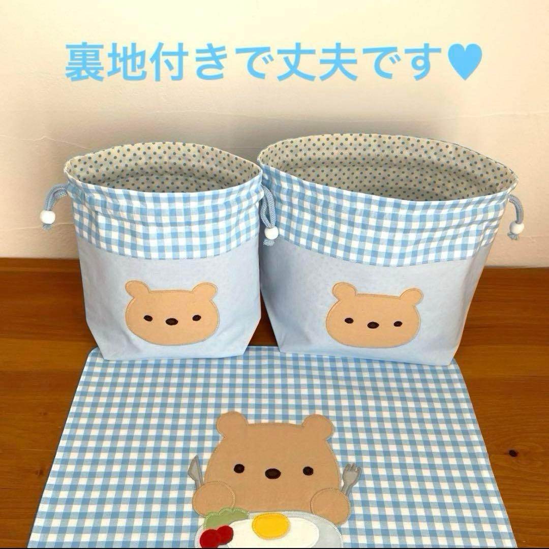 ハンドメイドお弁当袋・コップ袋・ランチョンマット 3点セット くまさんとランチ