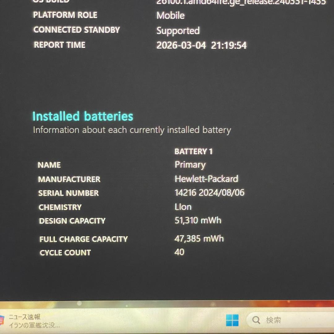 ★超美品★HP ProBook 450 G10 第13世代 ノートPC 16GB