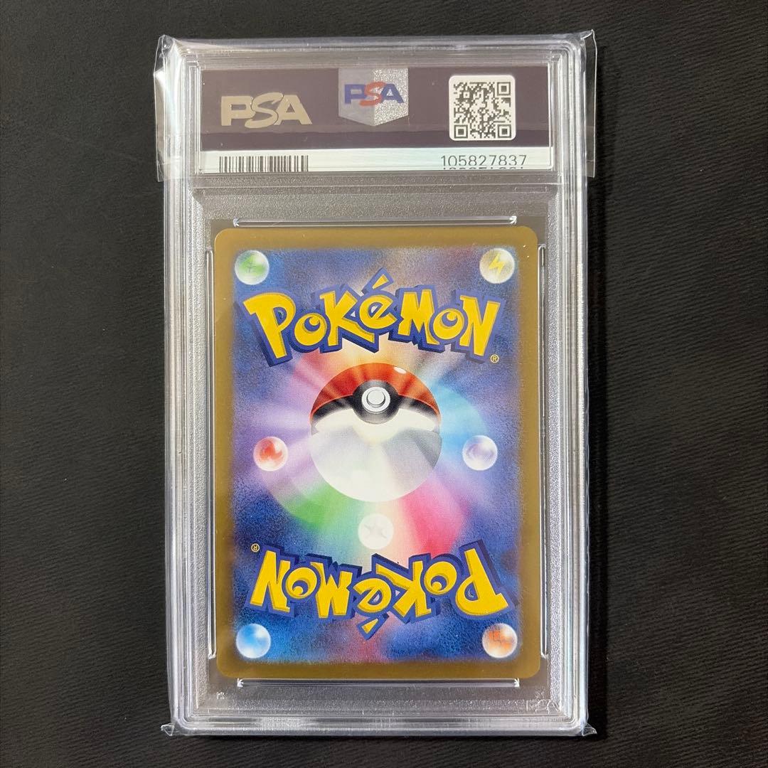 ブラッキー マスターボールミラー　[psa10]