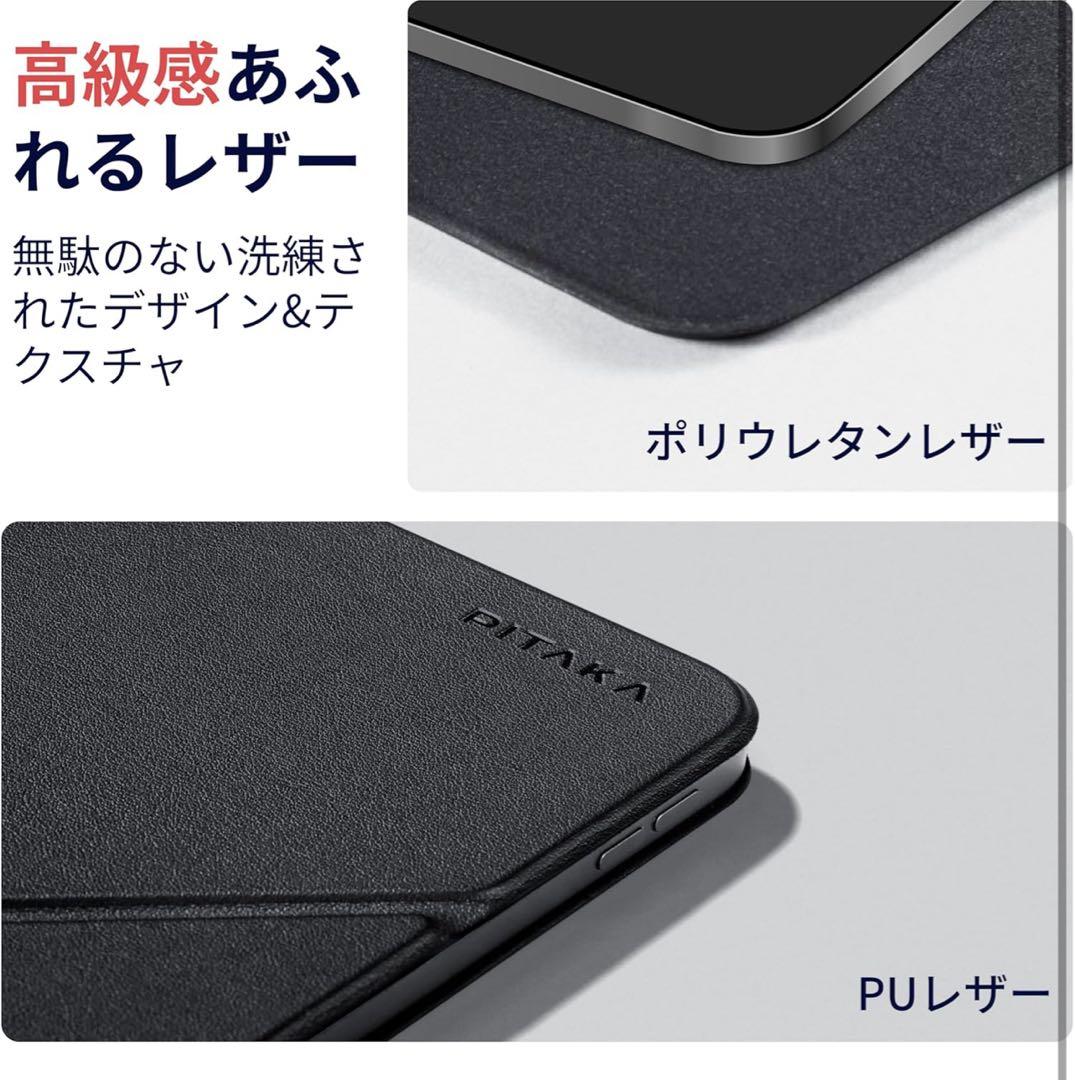 PITAKA iPad Pro 11インチ ケース