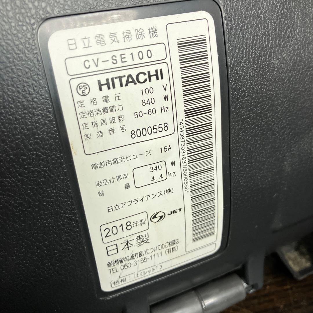 HITACHIサイクロン式クリーナー　CV-SE100 2018年製