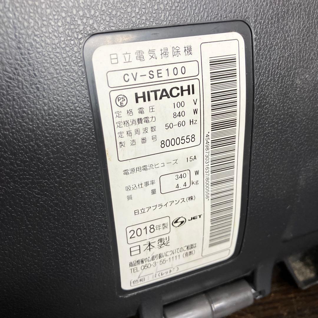 HITACHIサイクロン式クリーナー　CV-SE100 2018年製