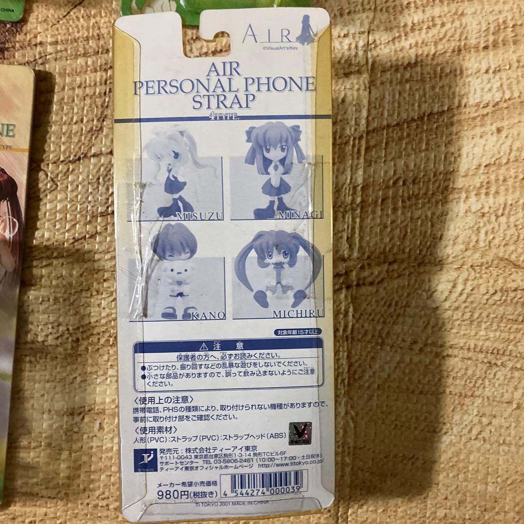 AIR キャラクター ストラップ 4個セット